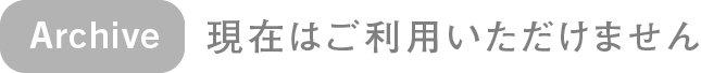 入居が決まりました。